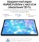 Huawei MatePad 11 (2023) DBR-W09 6/128GB