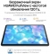 Huawei MatePad 11 (2023) DBR-W09 8/128GB