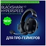 Razer Blackshark V2 Hyperspeed ()