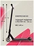 Techteam Scout black-grey 074249